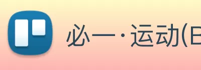 必一·运动(Bsports)官网 - Online Platform logo